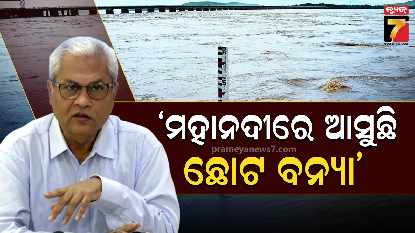 Flood Update